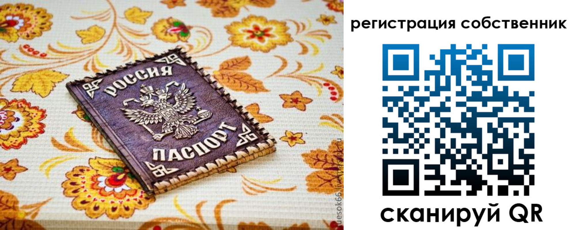 регистрация для школы в Печоре