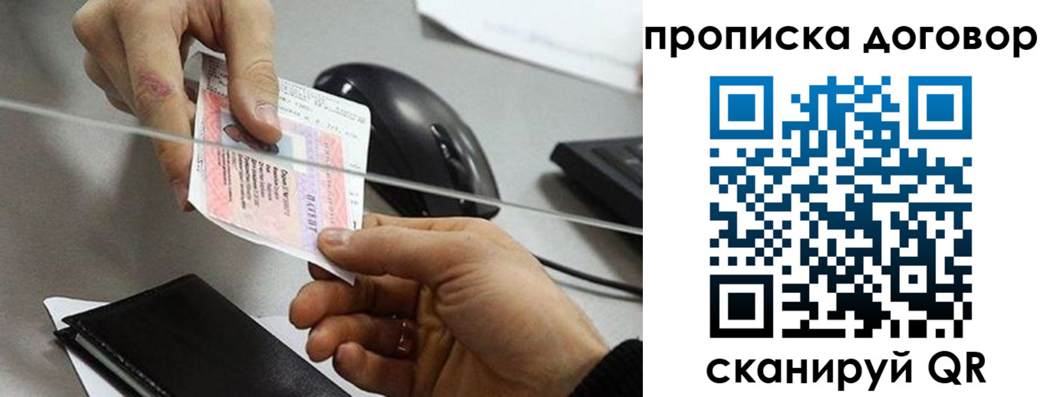 прописка поиск в Печоре