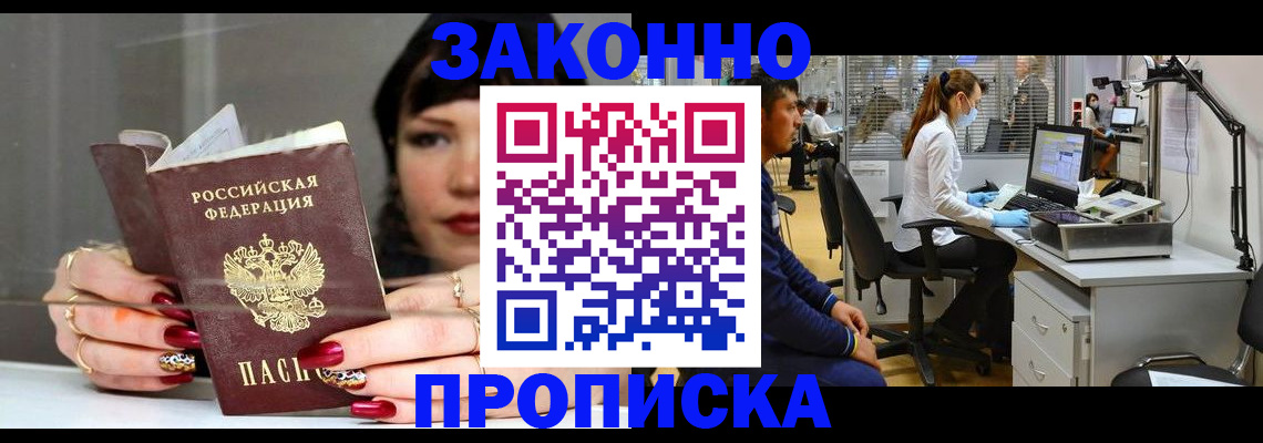 прописка иностранных граждан в Печоре