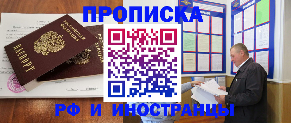 временная регистрация законно в Печоре