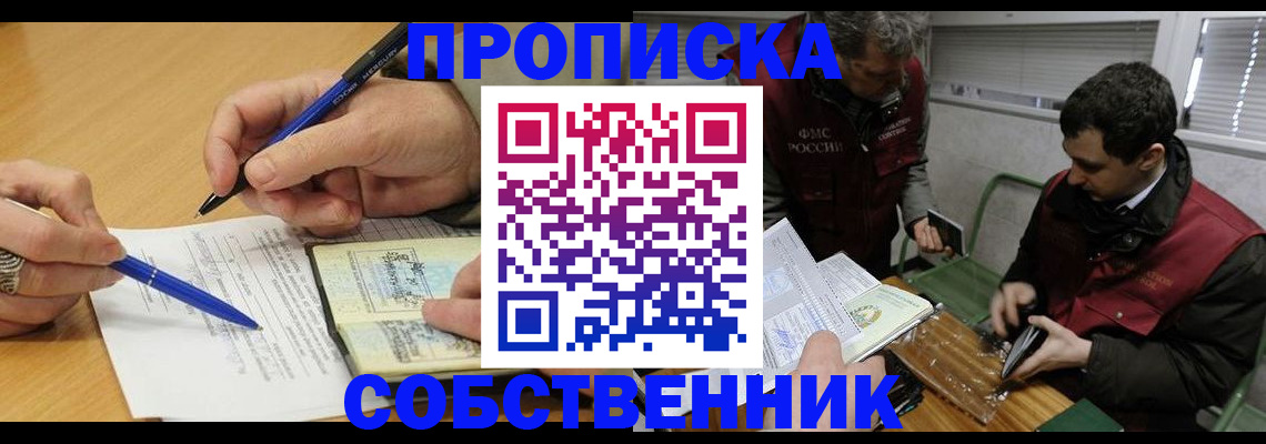 прописка для военкомата в Печоре