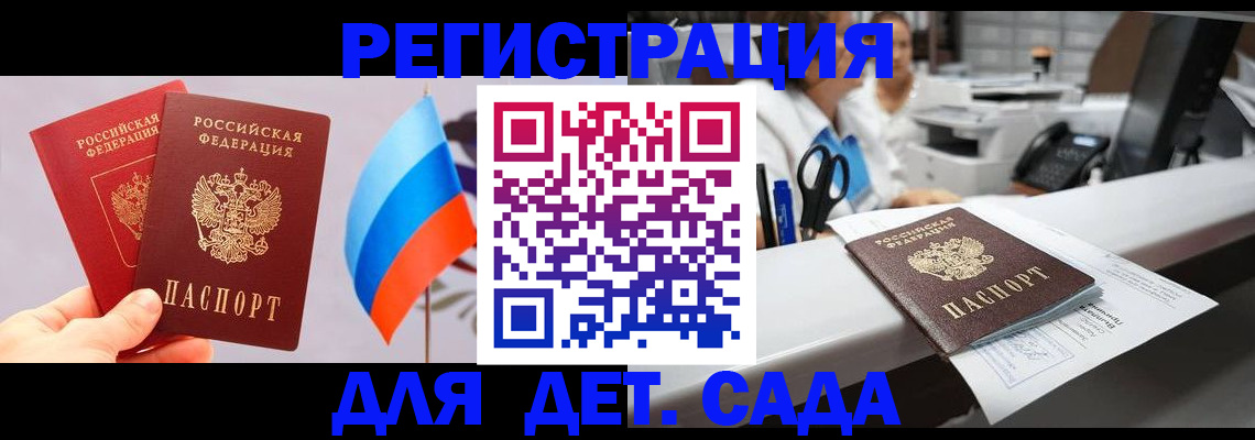 временная регистрация для всех в Печоре