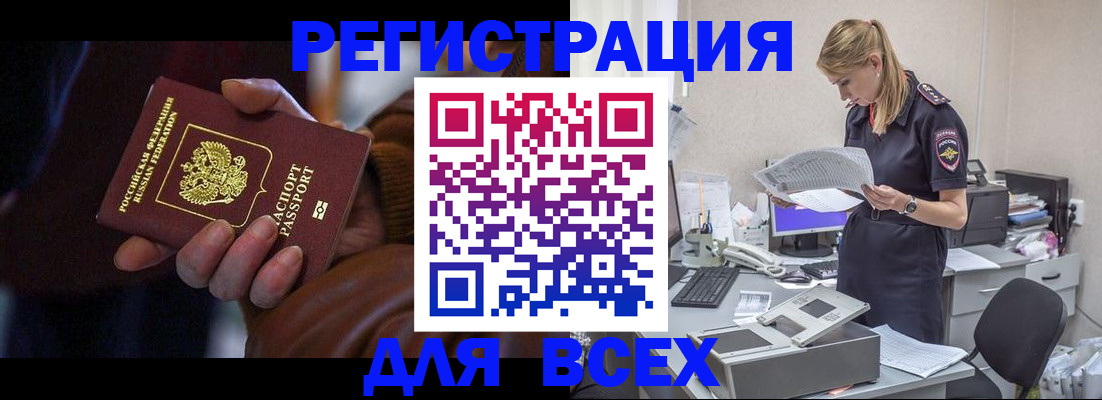 прописка поиск в Печоре