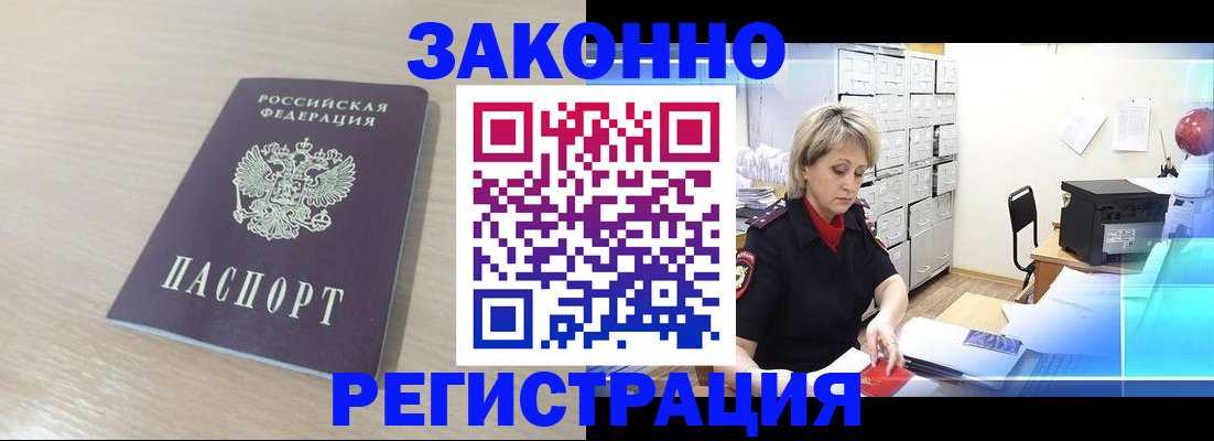 прописка от собственника в Печоре