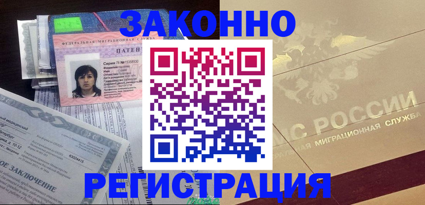 временная регистрация 2025 в Печоре