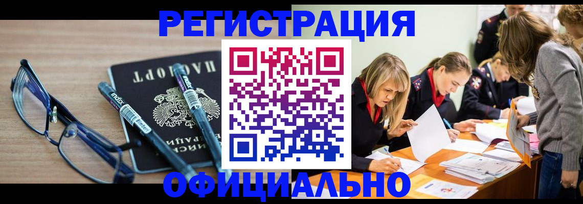 временная регистрация адрес в Печоре